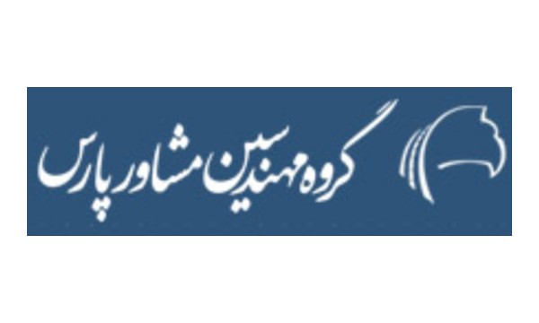 لوگو گروه مهندسین مشاور پارس - کارفرما و همکار تجاری رسام انرژی